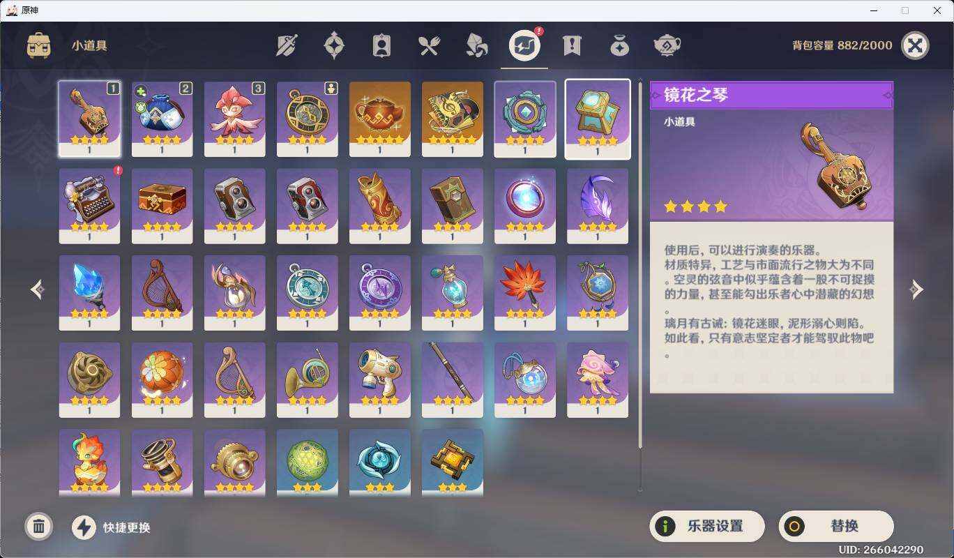 YSEY39571原神账号详情图8 YSEY39571原神账号详情图8