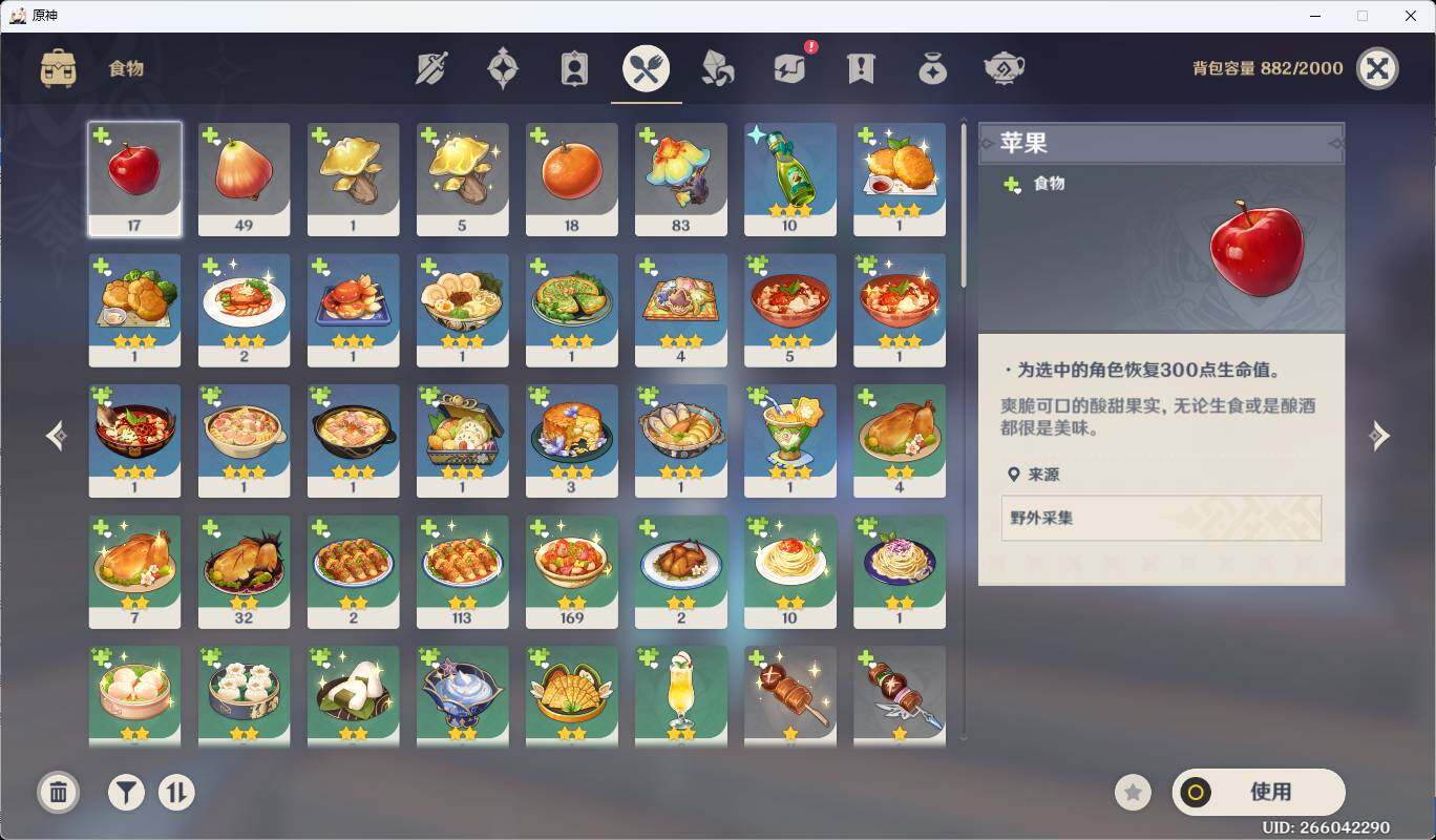 YSEY39571原神账号详情图10 YSEY39571原神账号详情图10