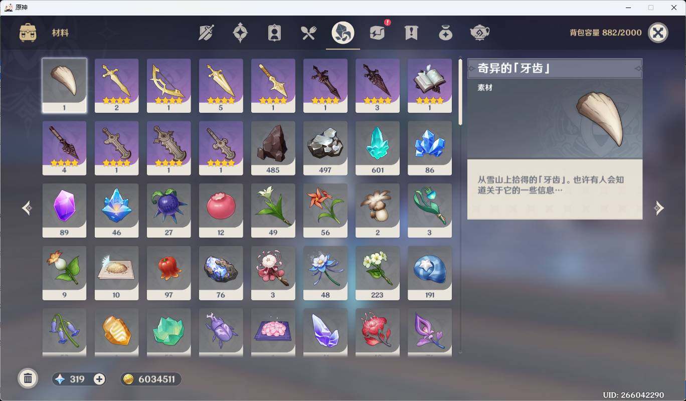YSEY39571原神账号详情图13 YSEY39571原神账号详情图13