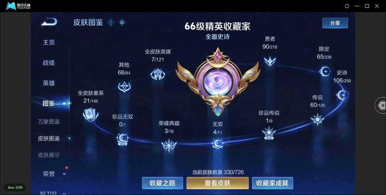 WZLXY3270120王者荣耀账号详情图2 WZLXY3270120王者荣耀账号详情图2