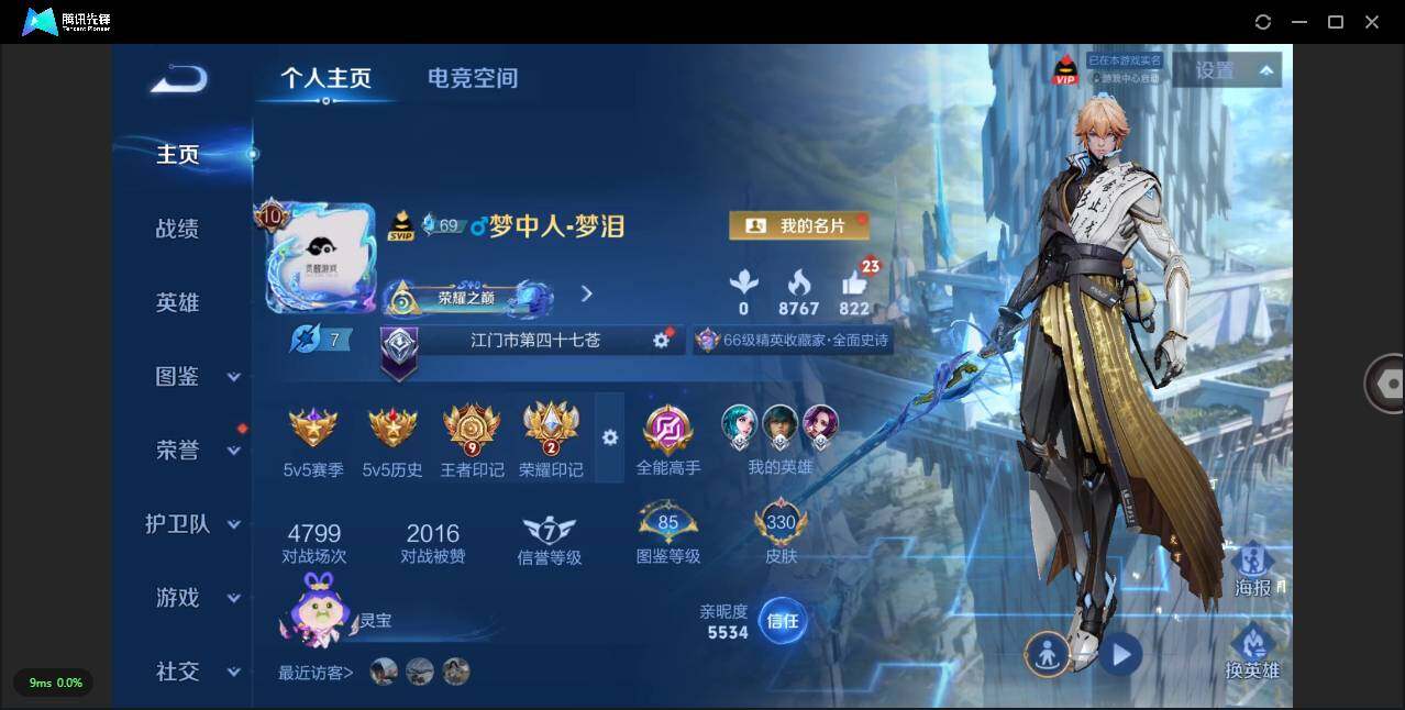 WZLXY3270120王者荣耀账号详情图3 WZLXY3270120王者荣耀账号详情图3