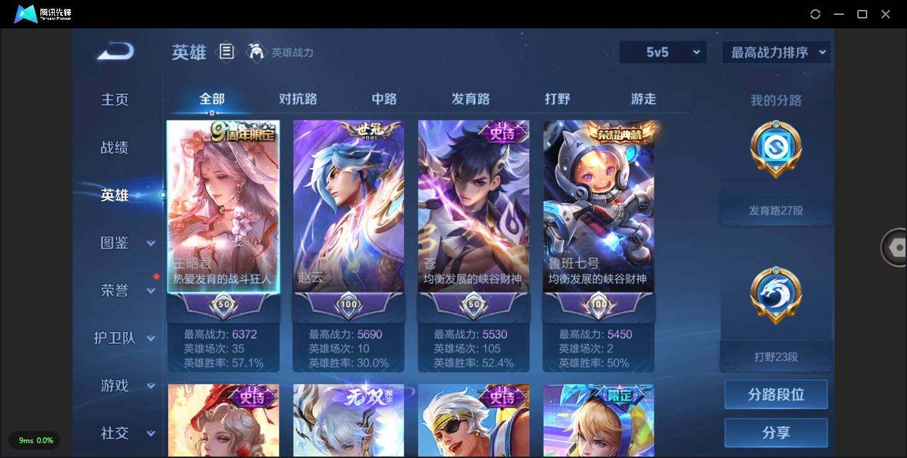 WZLXY3270120王者荣耀账号详情图4 WZLXY3270120王者荣耀账号详情图4
