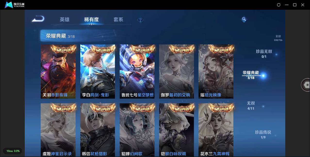 WZLXY3270120王者荣耀账号详情图6 WZLXY3270120王者荣耀账号详情图6