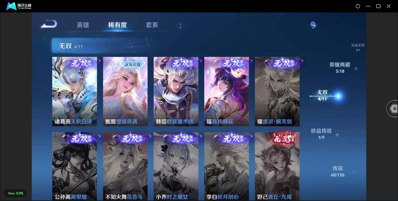 WZLXY3270120王者荣耀账号详情图7 WZLXY3270120王者荣耀账号详情图7