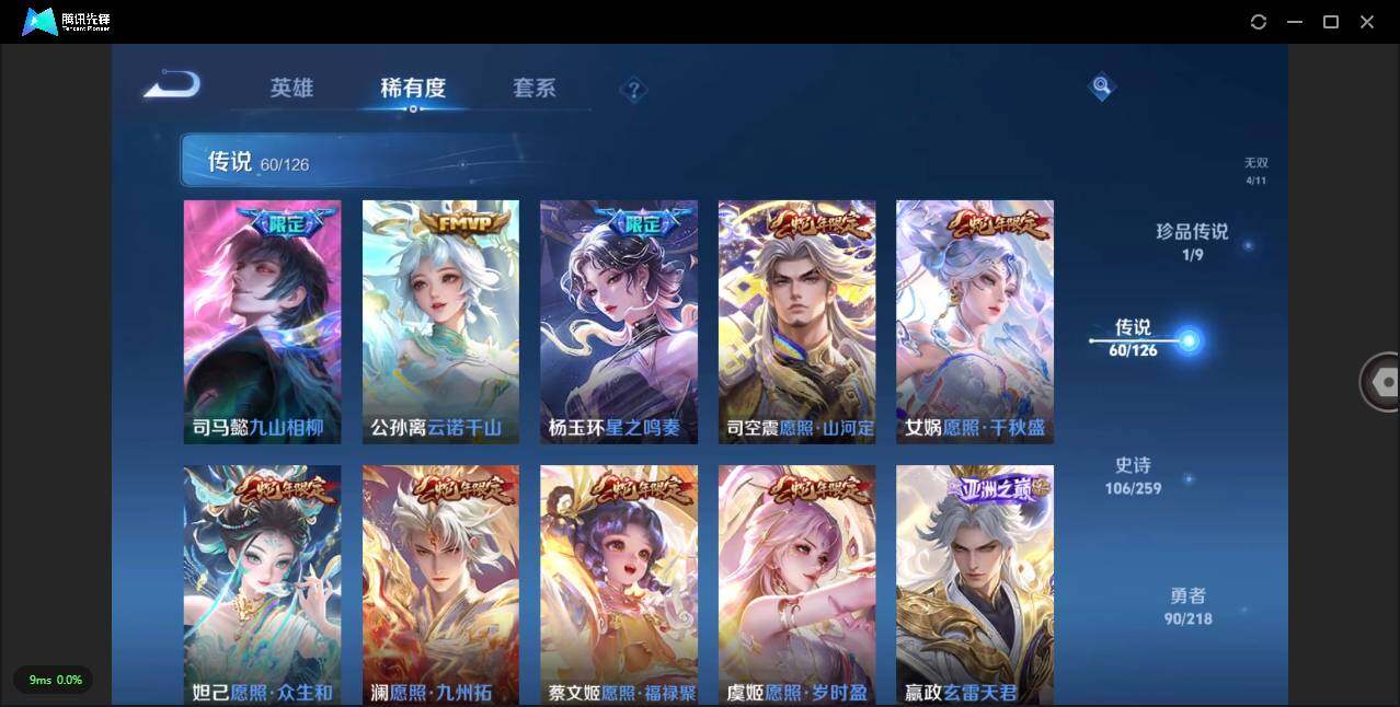 WZLXY3270120王者荣耀账号详情图9 WZLXY3270120王者荣耀账号详情图9