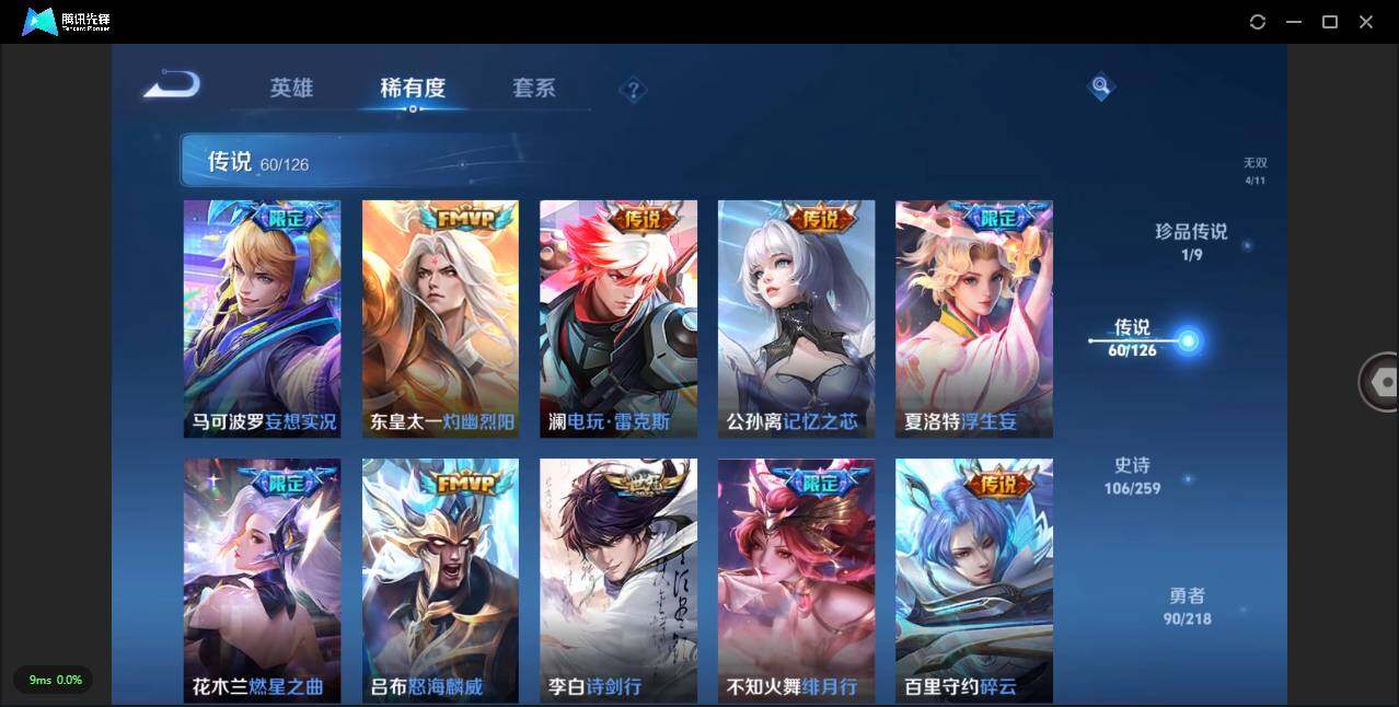WZLXY3270120王者荣耀账号详情图11 WZLXY3270120王者荣耀账号详情图11