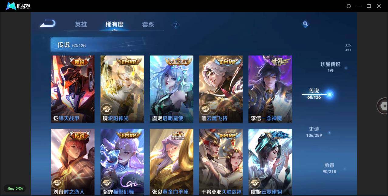 WZLXY3270120王者荣耀账号详情图13 WZLXY3270120王者荣耀账号详情图13