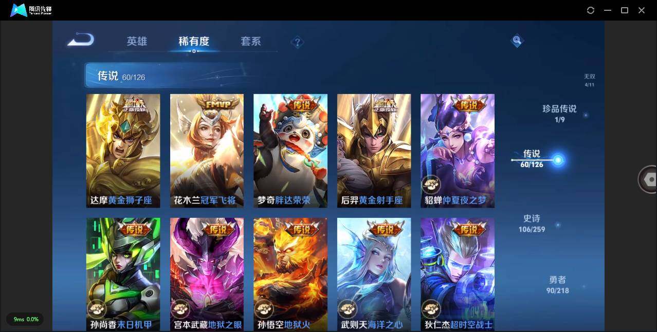 WZLXY3270120王者荣耀账号详情图14 WZLXY3270120王者荣耀账号详情图14