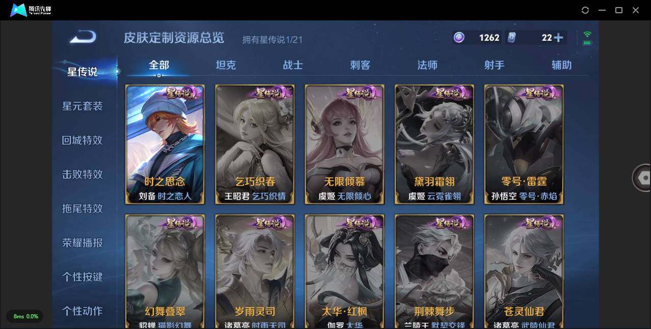 WZLXY3270120王者荣耀账号详情图16 WZLXY3270120王者荣耀账号详情图16