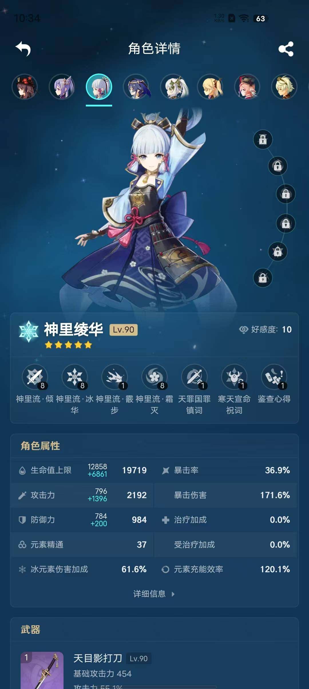 YSEY39548原神账号详情图5