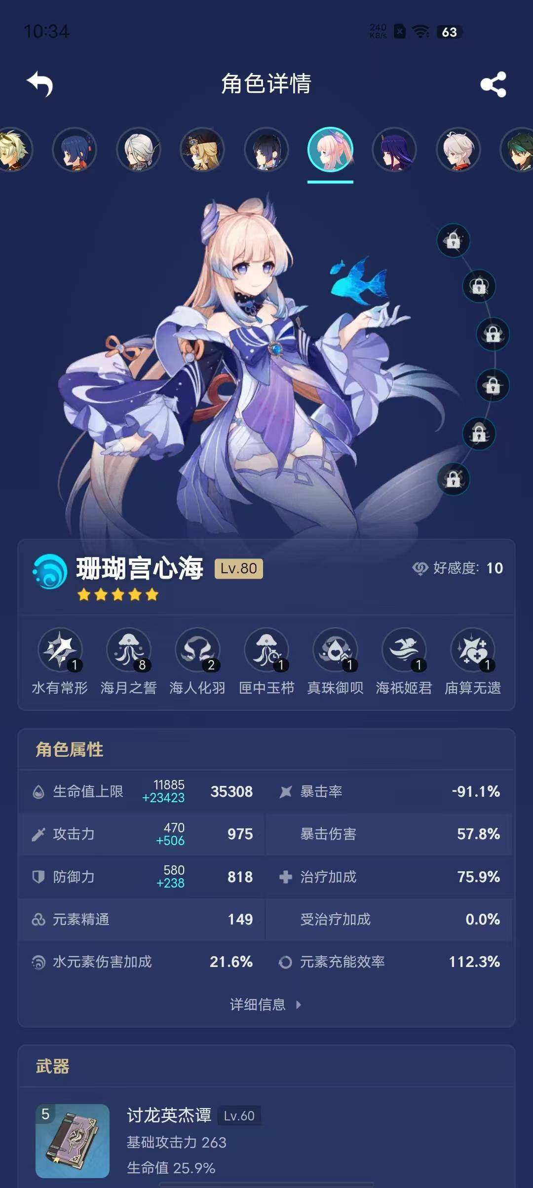 YSEY39548原神账号详情图11