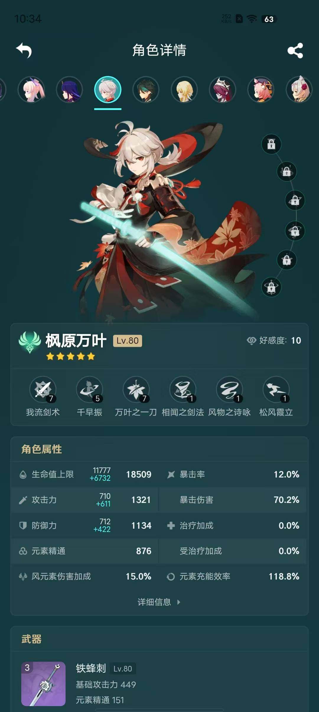 YSEY39548原神账号详情图13