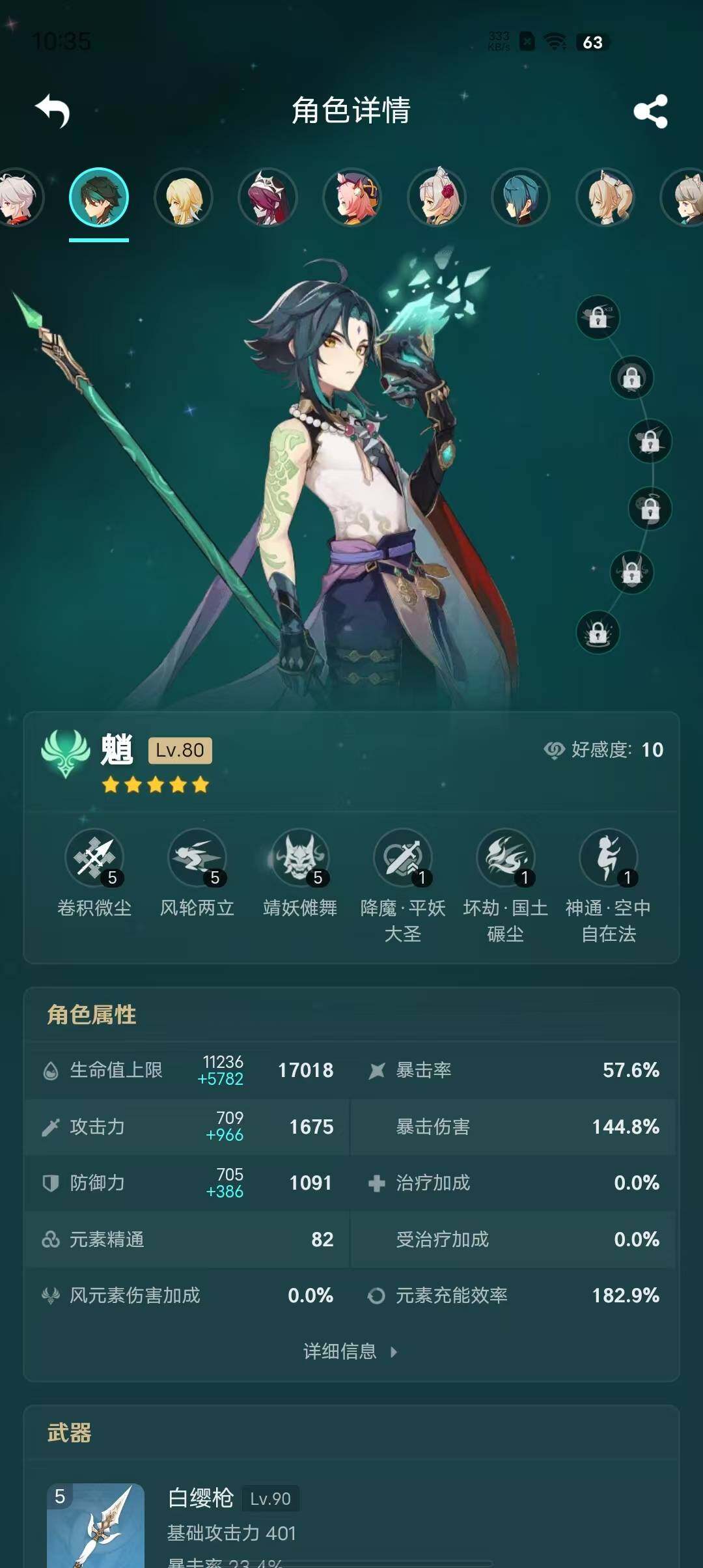 YSEY39548原神账号详情图14