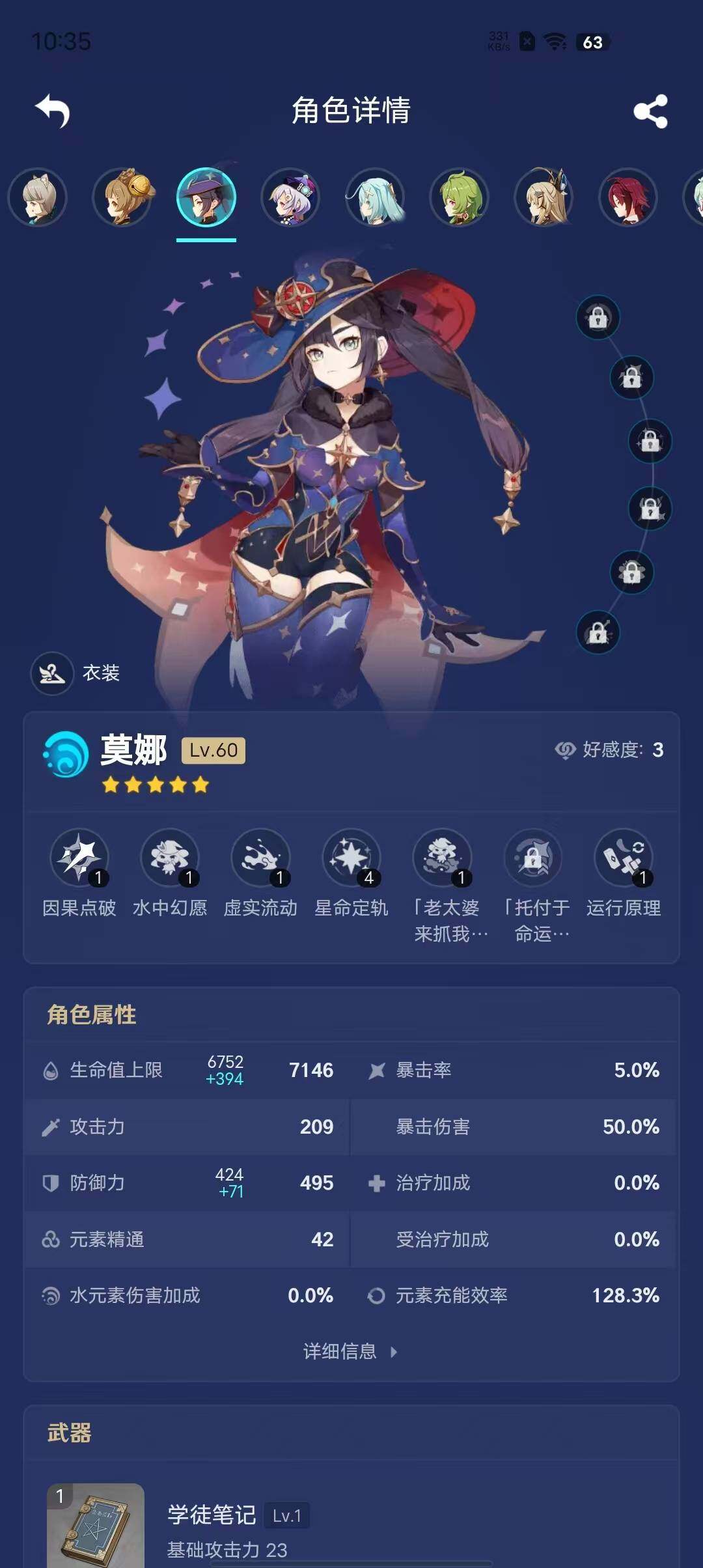 YSEY39548原神账号详情图15
