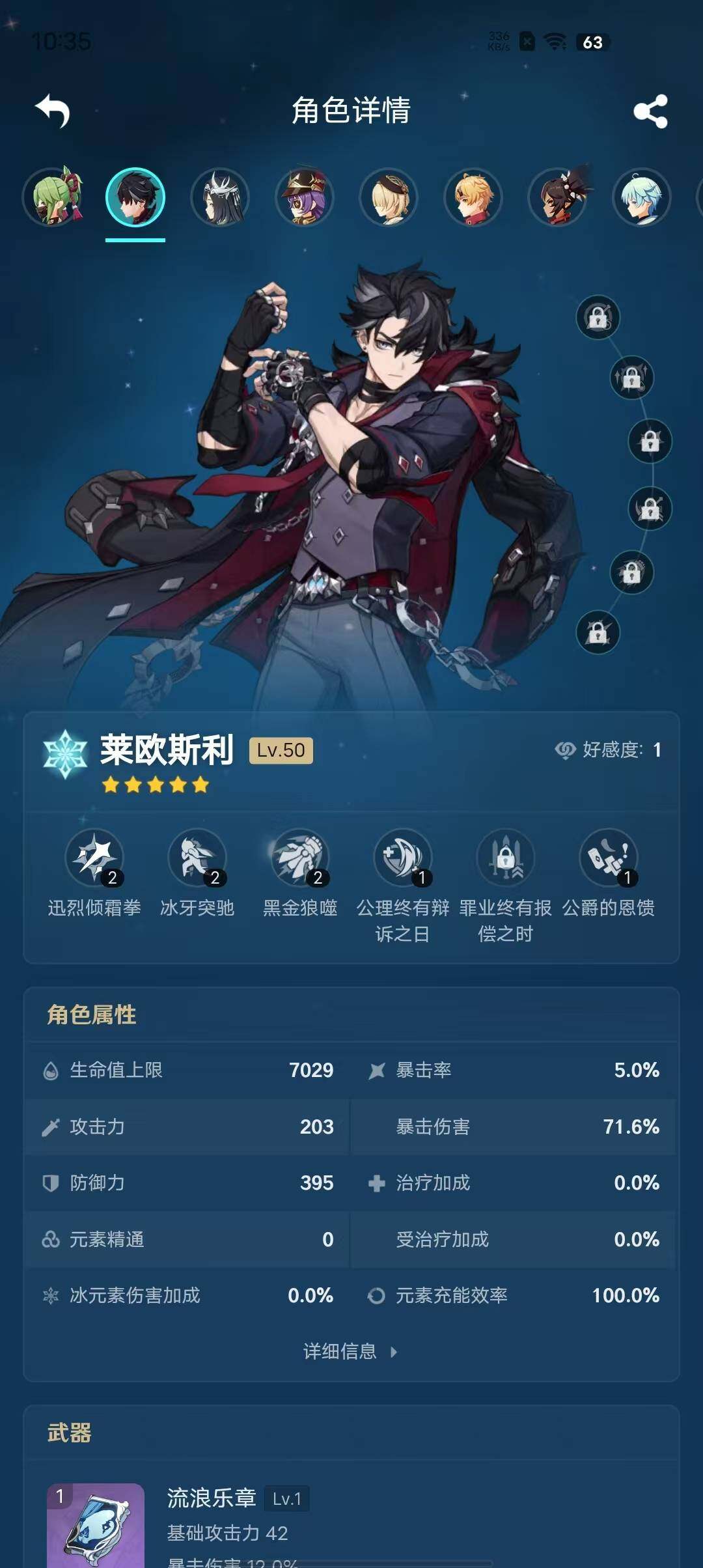 YSEY39548原神账号详情图17