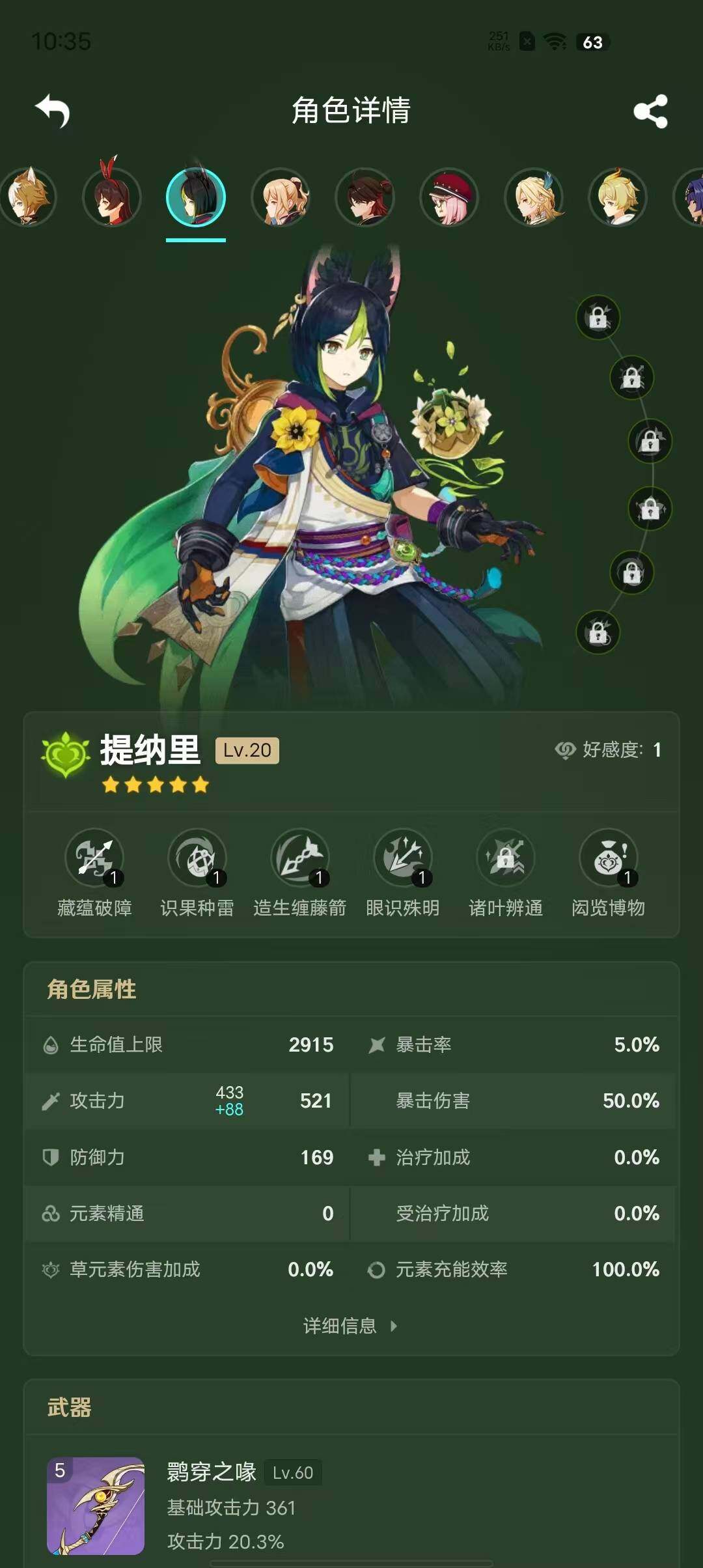 YSEY39548原神账号详情图18