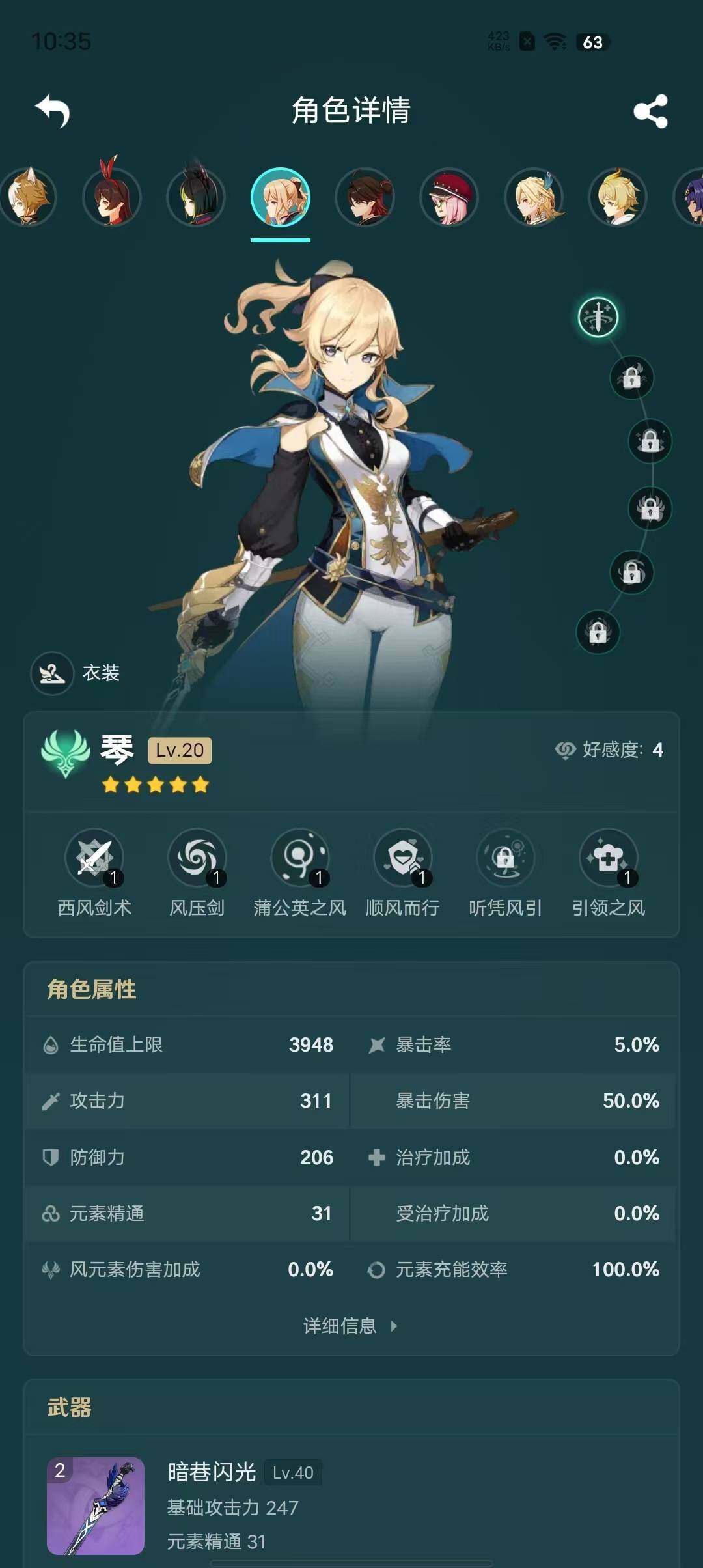 YSEY39548原神账号详情图19