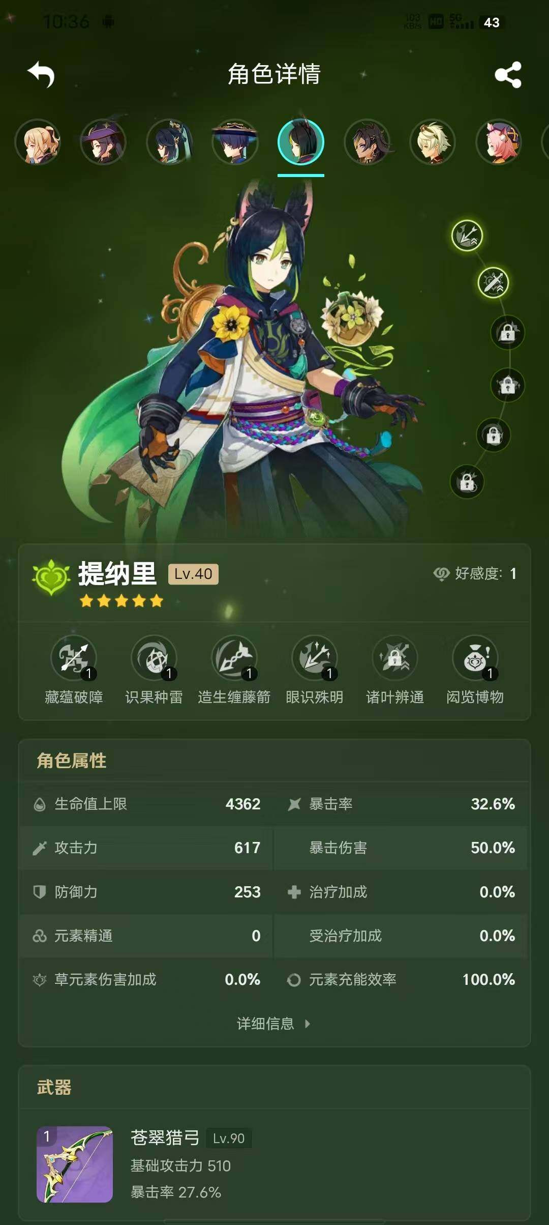 YSEY39550原神账号详情图7
