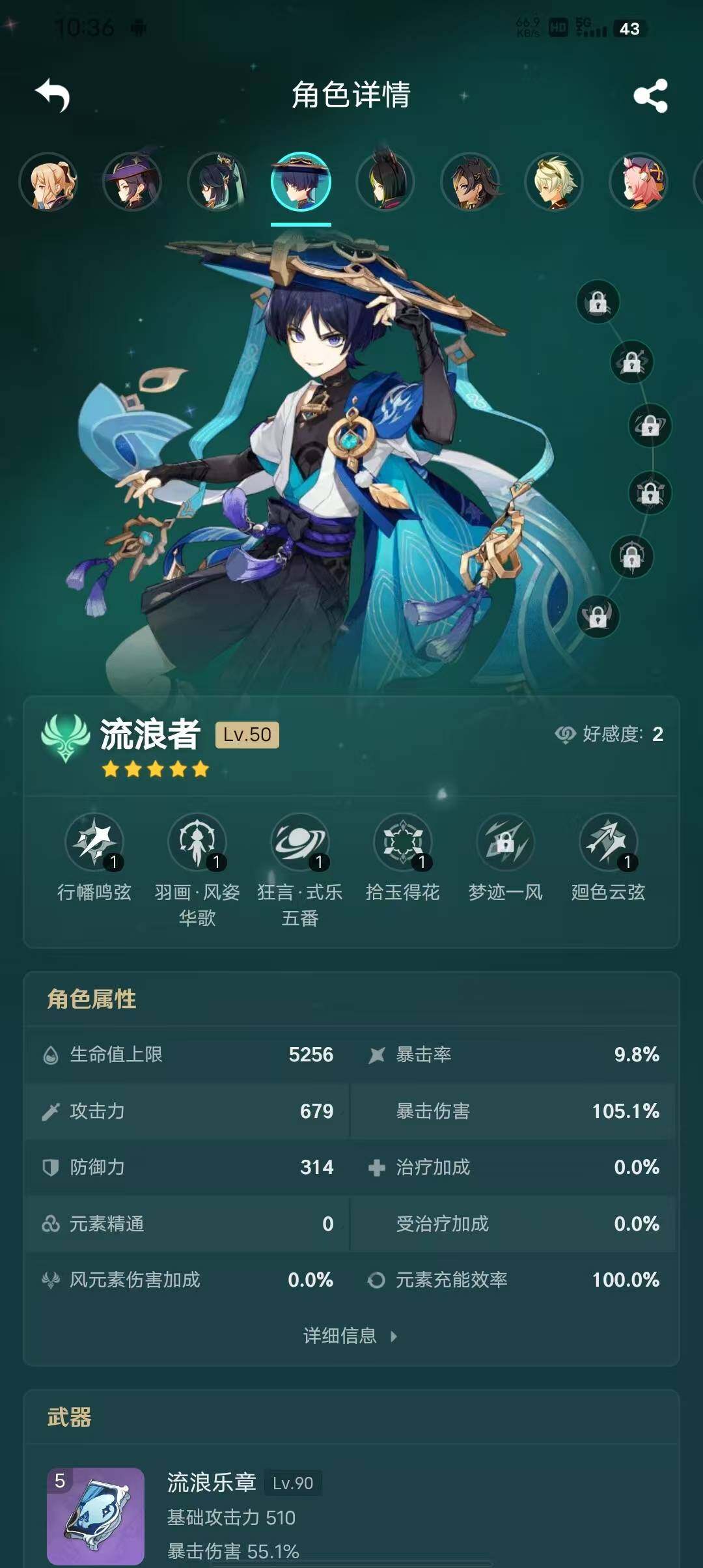 YSEY39550原神账号详情图8