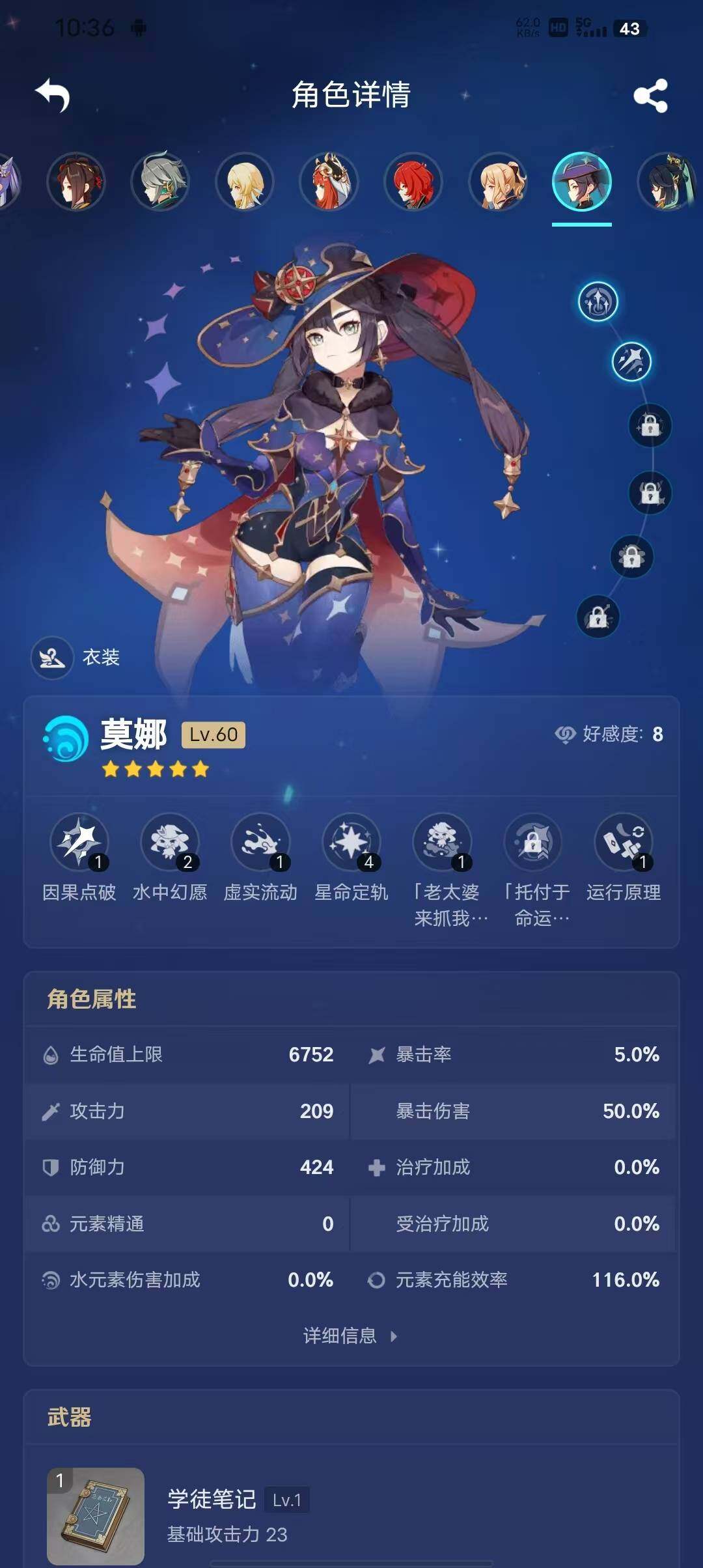 YSEY39550原神账号详情图10