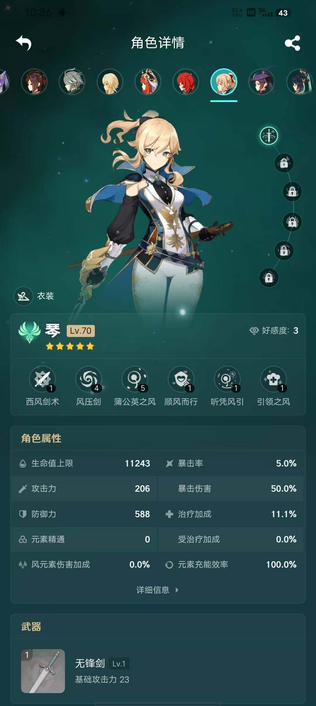 YSEY39550原神账号详情图11