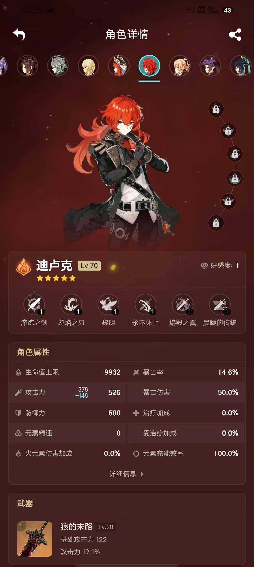 YSEY39550原神账号详情图12