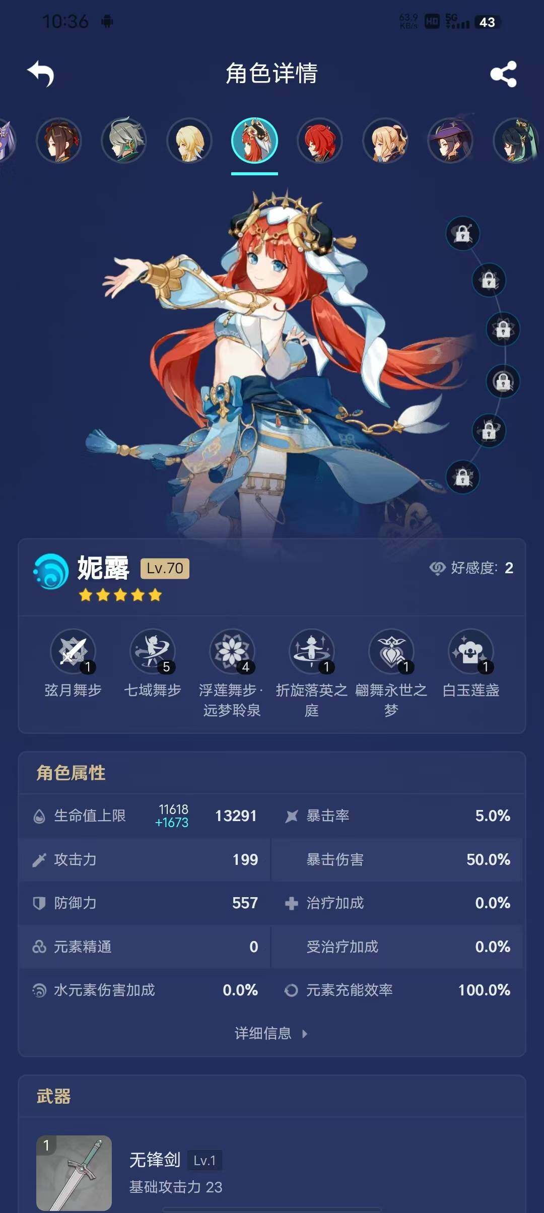 YSEY39550原神账号详情图13