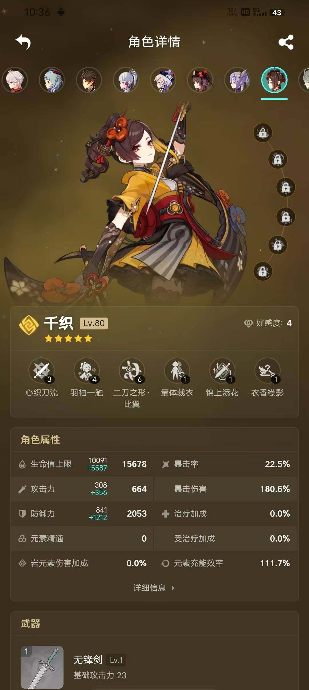 YSEY39550原神账号详情图15