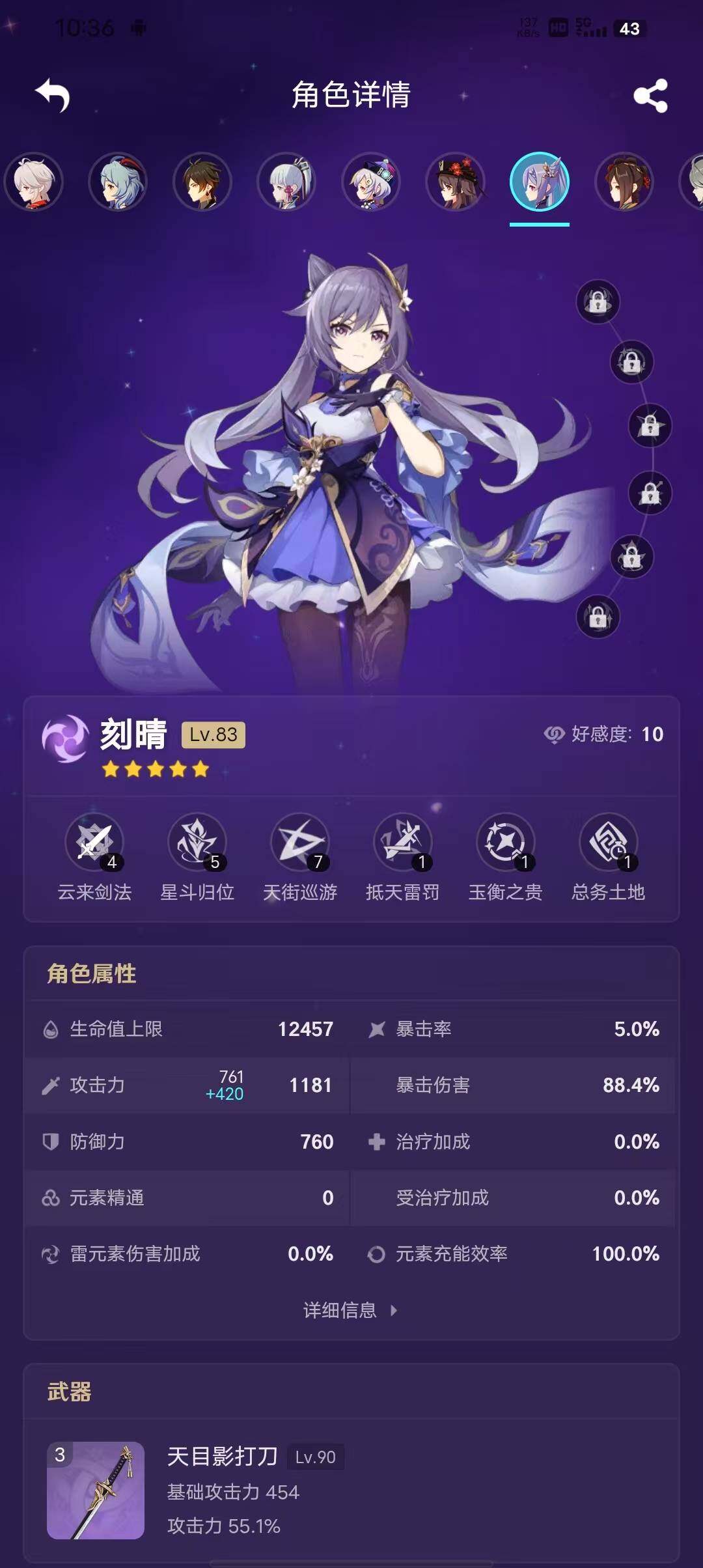 YSEY39550原神账号详情图16