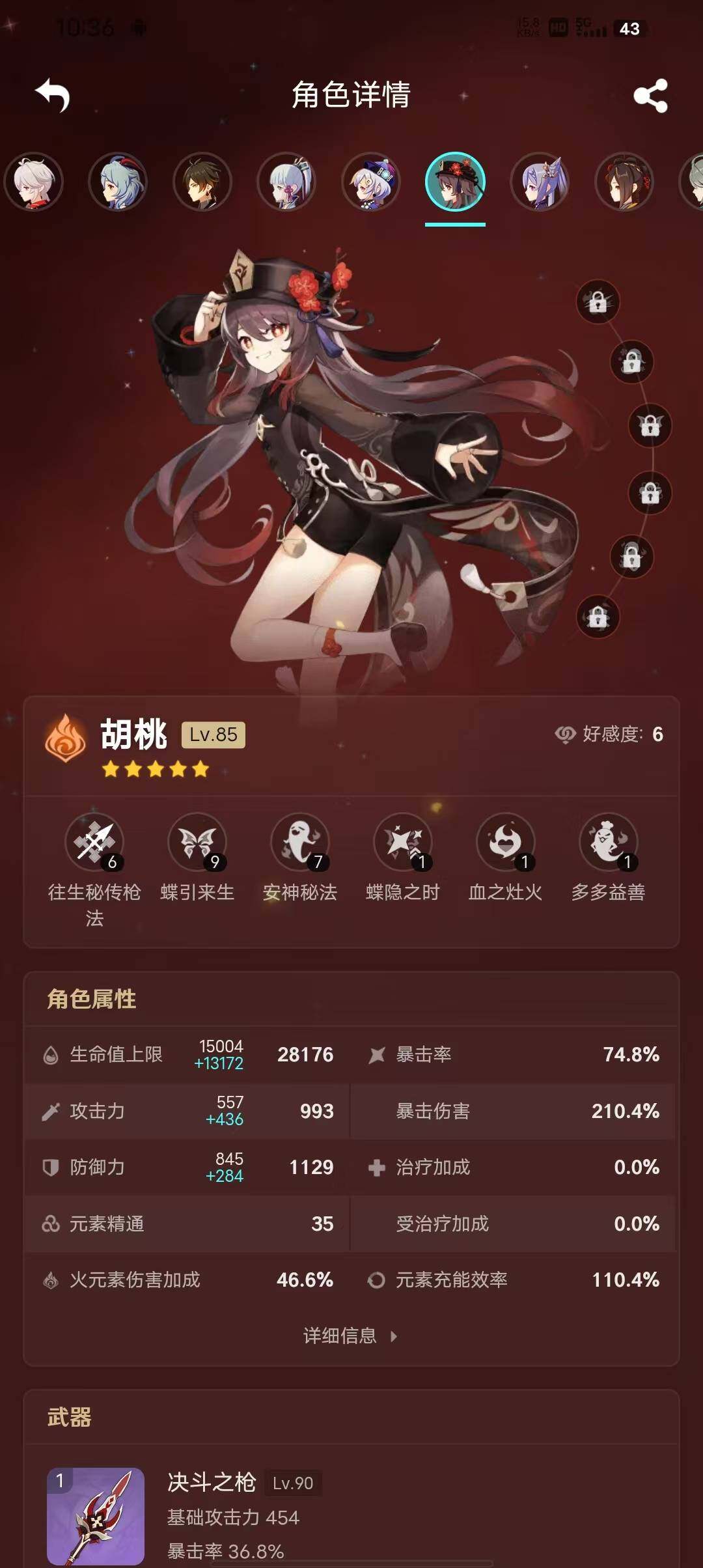 YSEY39550原神账号详情图17