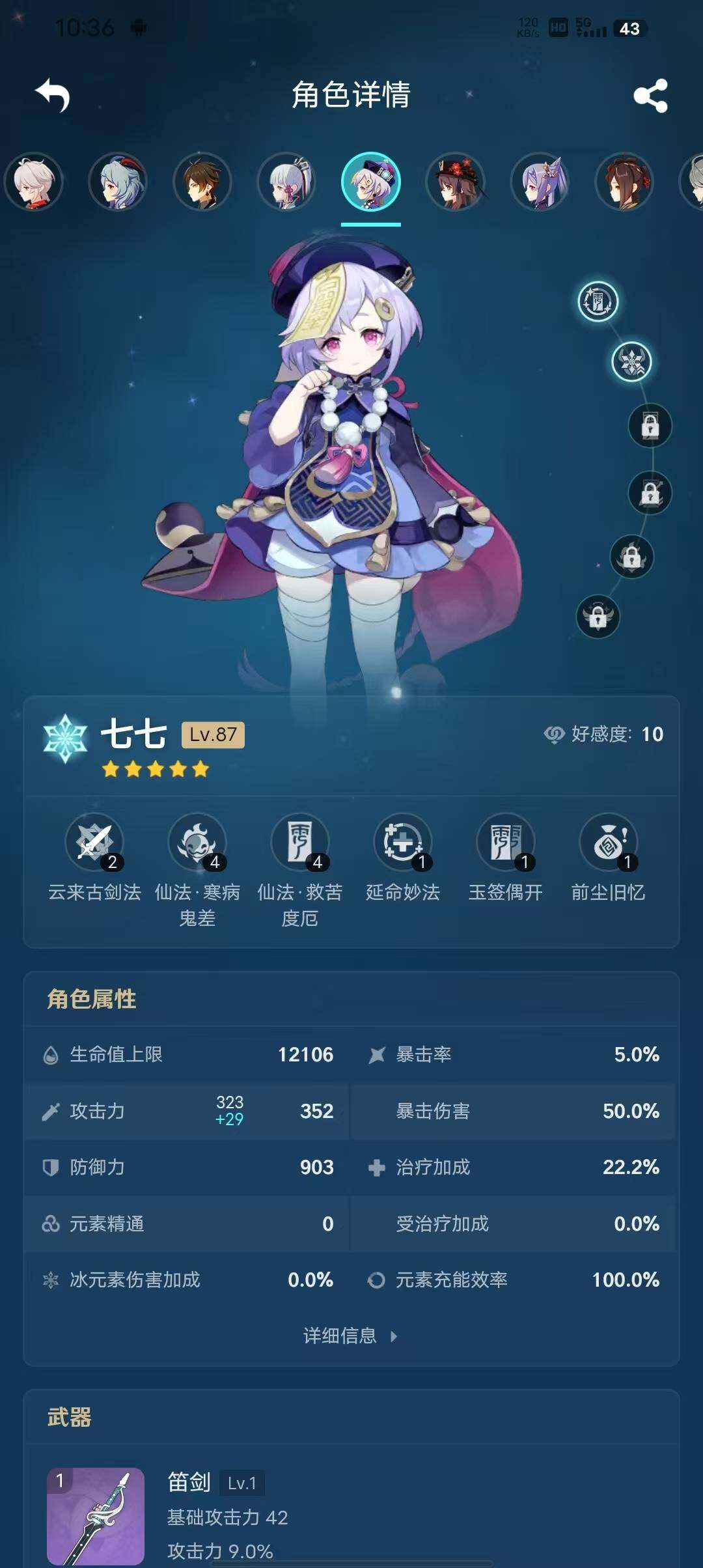 YSEY39550原神账号详情图18