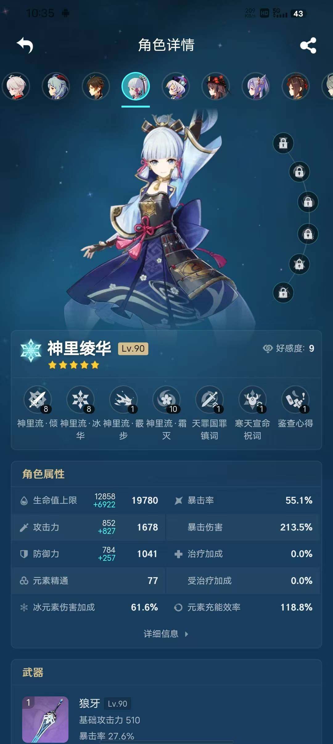 YSEY39550原神账号详情图19