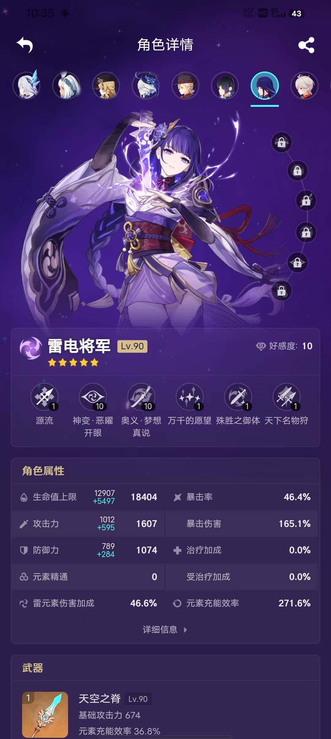 YSEY39550原神账号详情图22