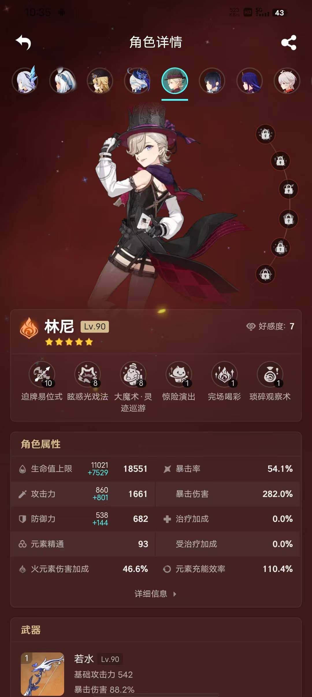 YSEY39550原神账号详情图24