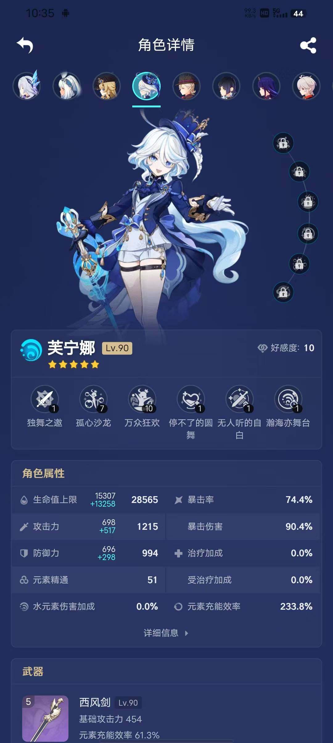 YSEY39550原神账号详情图25