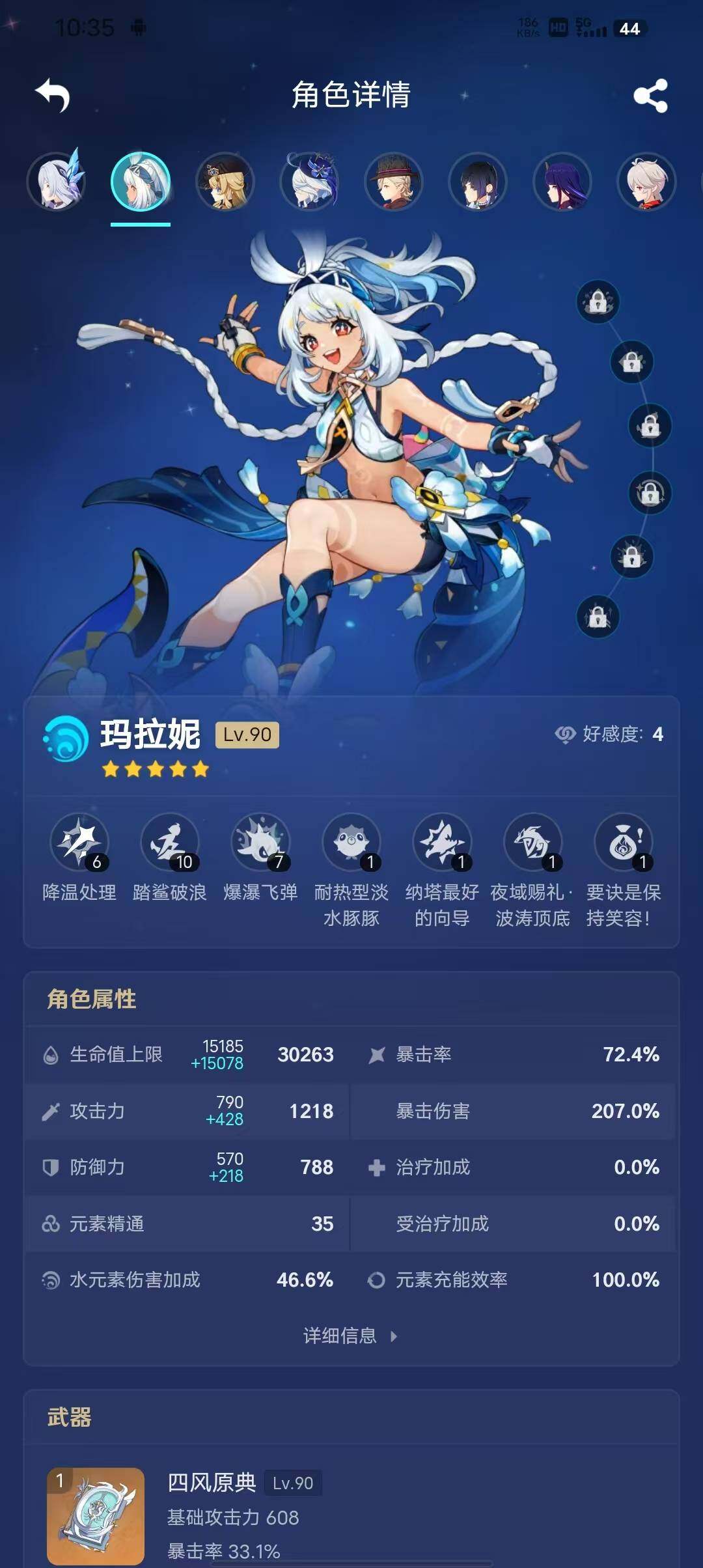 YSEY39550原神账号详情图27
