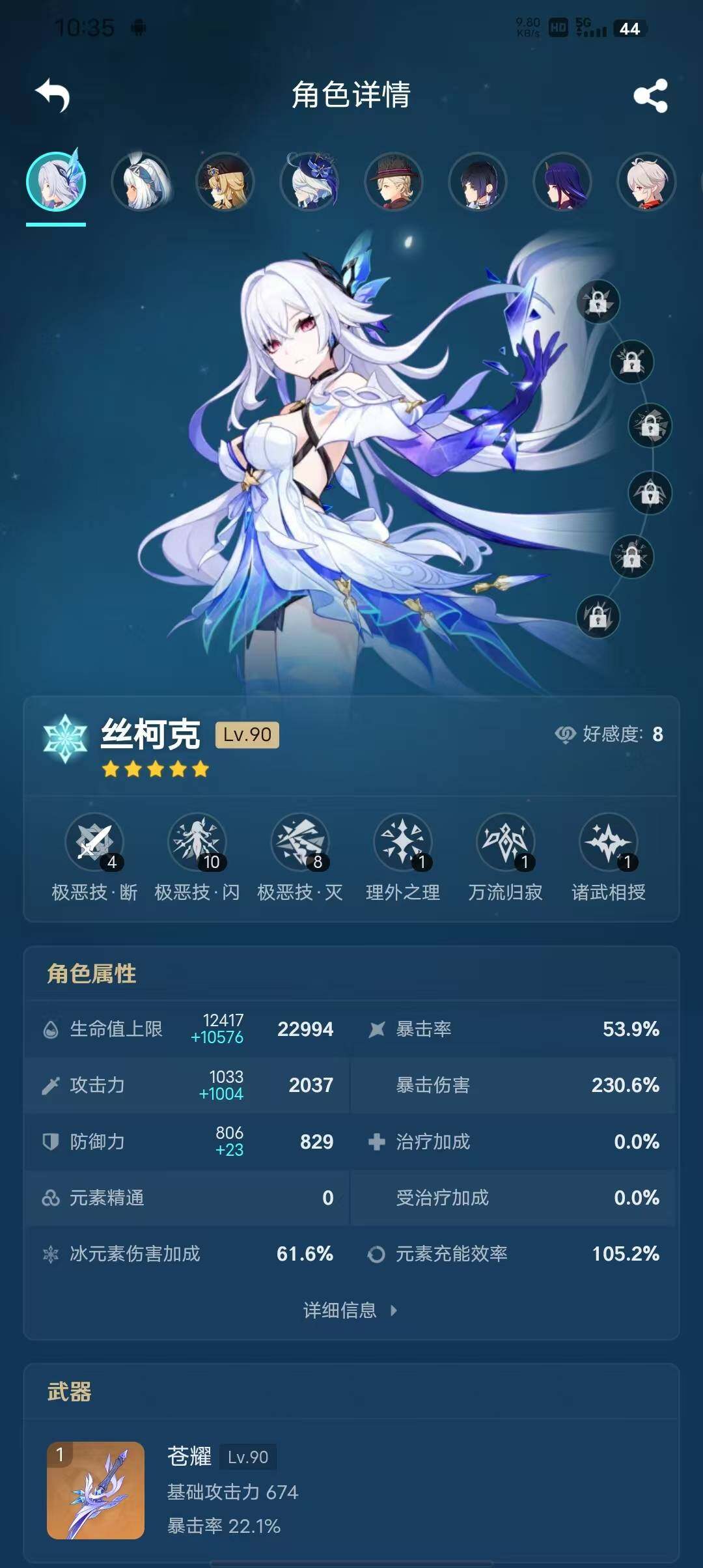 YSEY39550原神账号详情图28