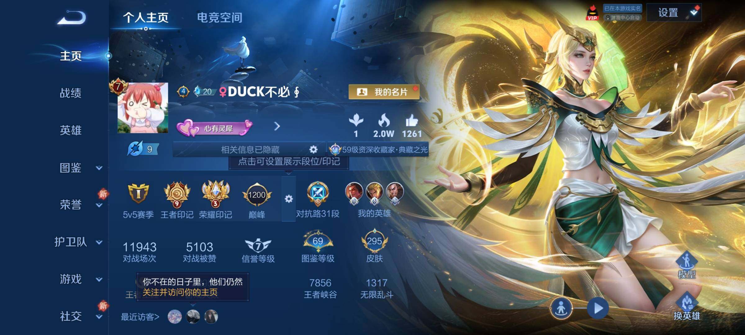 WZCMY3245975王者荣耀账号详情图2