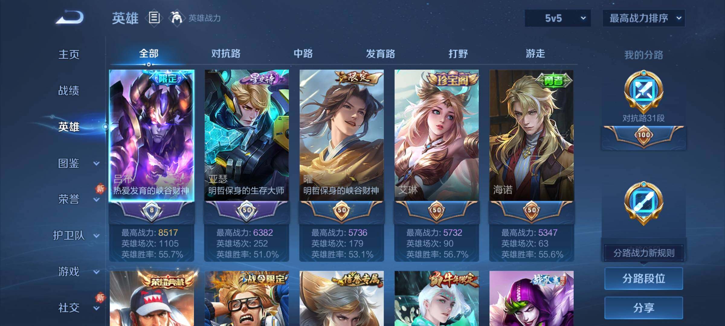 WZCMY3245975王者荣耀账号详情图3