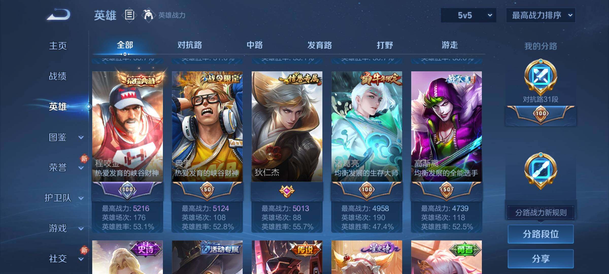 WZCMY3245975王者荣耀账号详情图4