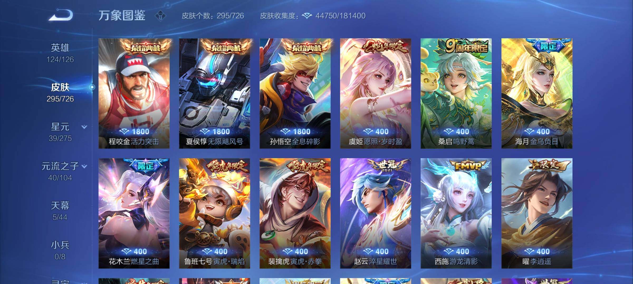 WZCMY3245975王者荣耀账号详情图8