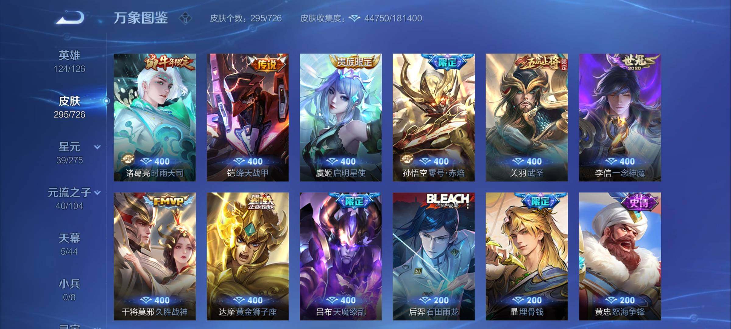 WZCMY3245975王者荣耀账号详情图9