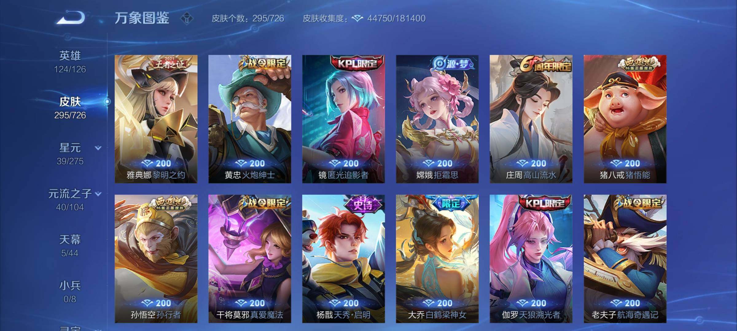WZCMY3245975王者荣耀账号详情图11