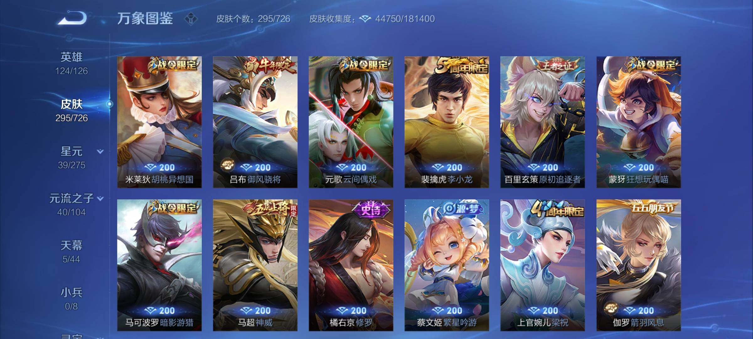 WZCMY3245975王者荣耀账号详情图12