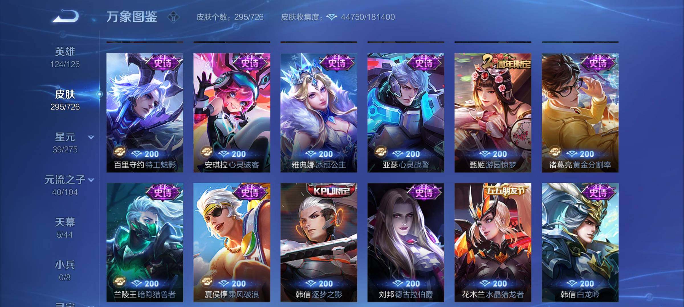 WZCMY3245975王者荣耀账号详情图14