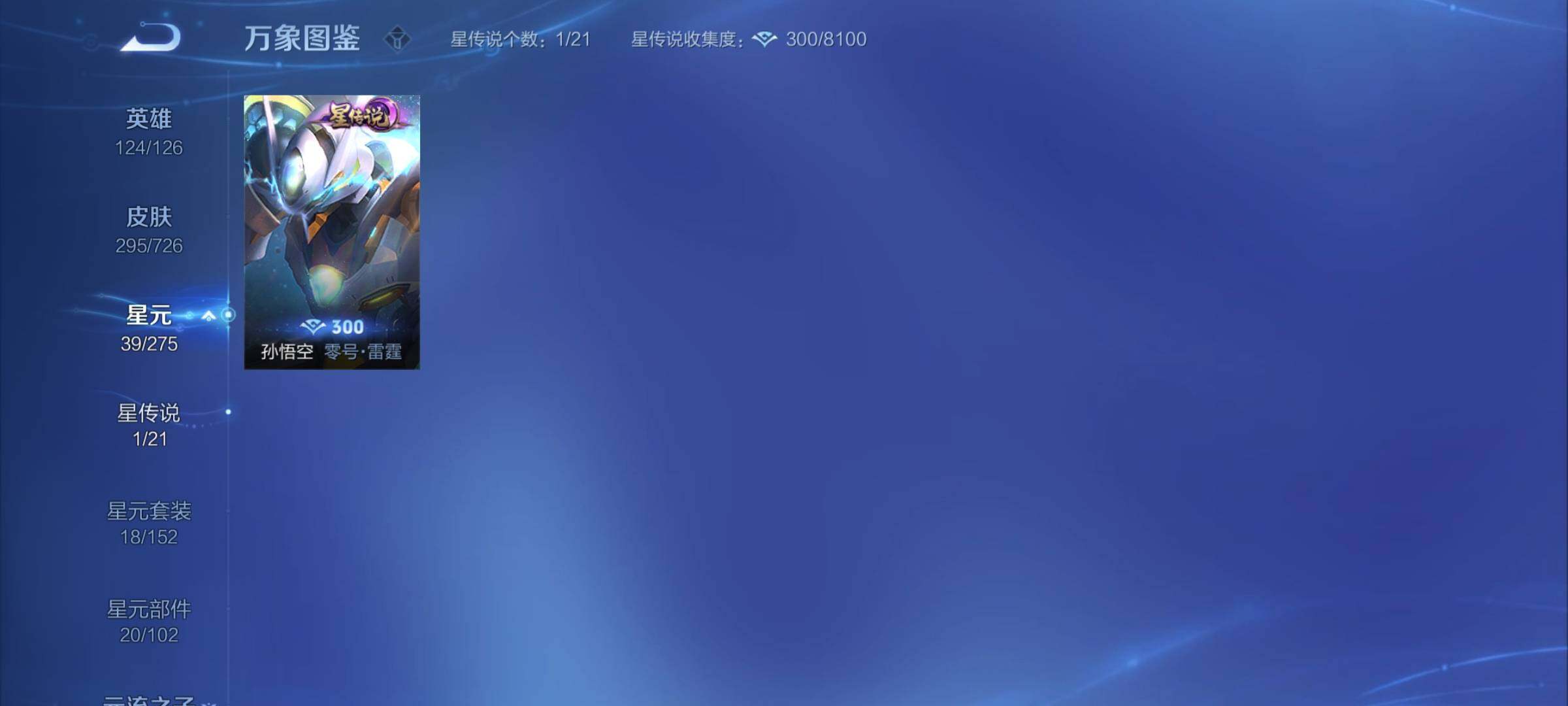 WZCMY3245975王者荣耀账号详情图15