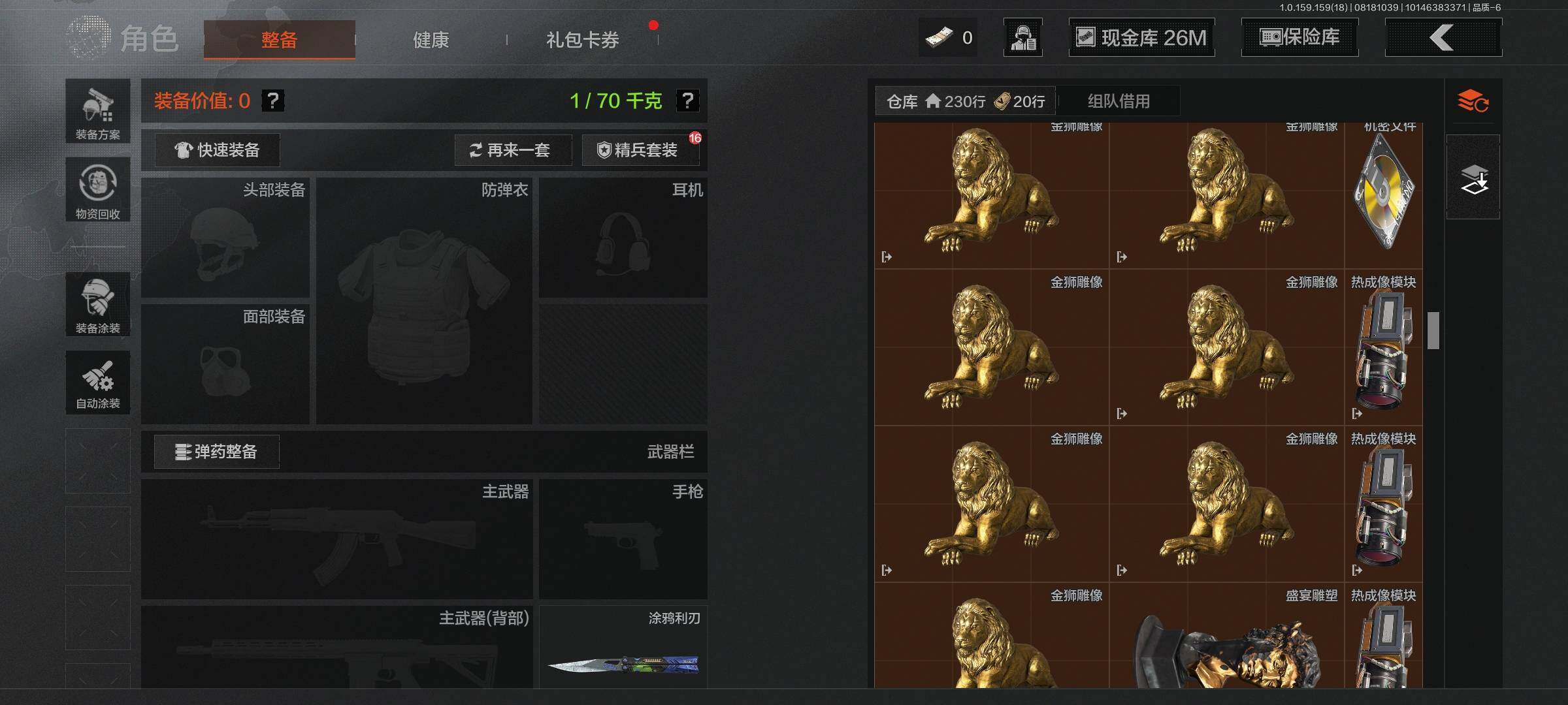 AQEY35173暗区突围账号详情图5