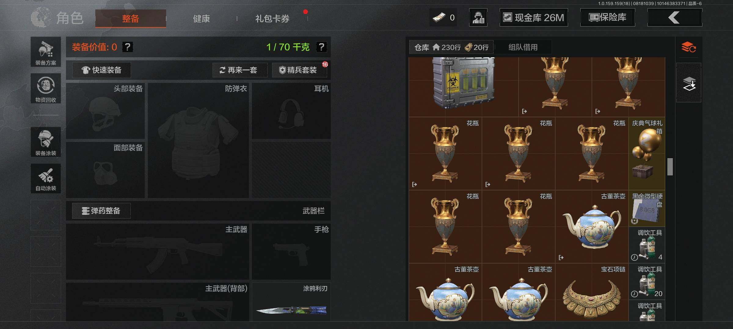 AQEY35173暗区突围账号详情图6