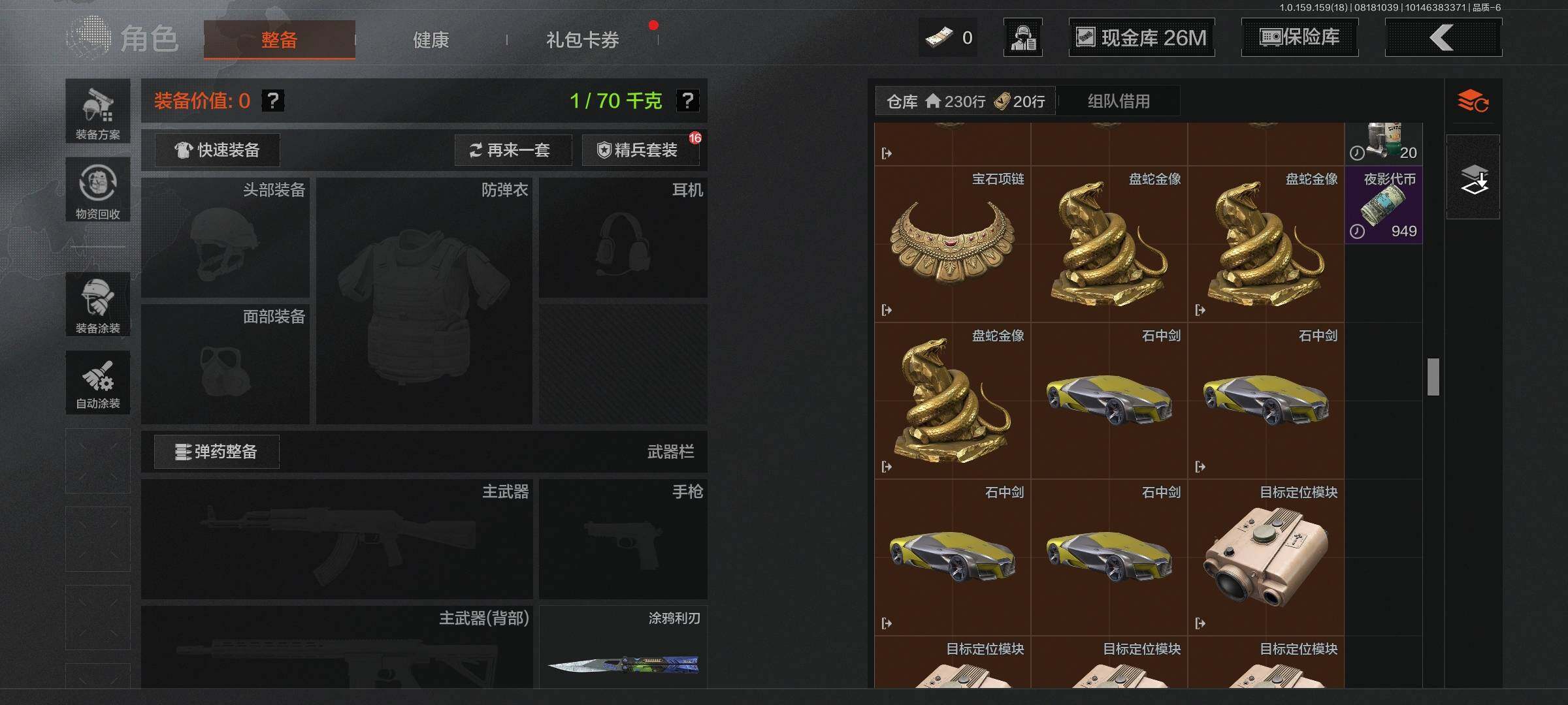 AQEY35173暗区突围账号详情图7