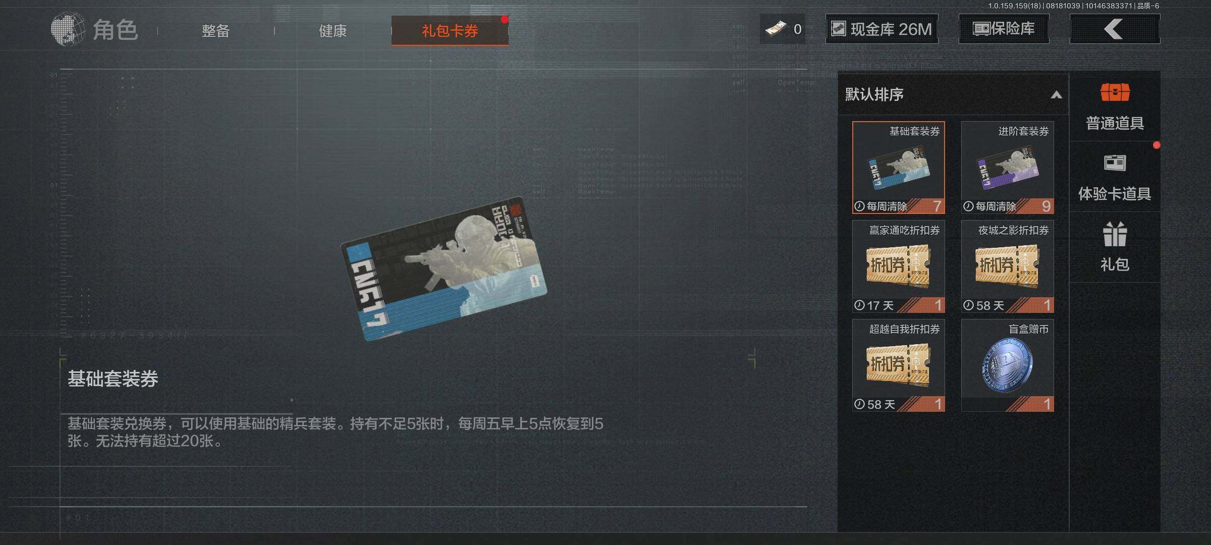 AQEY35173暗区突围账号详情图8
